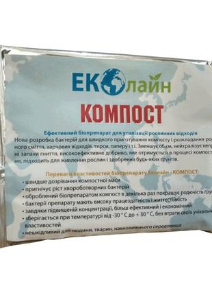 Биопрепарат для утилизации растительных отходов "КОМПОСТ" 5 шт...