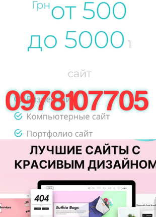 Робимо сайти !