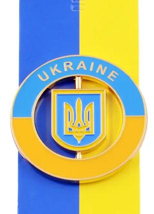 Брелок крутящийся Ukraine