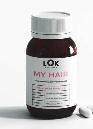 Витамины для волос 100 капсул MY HAIR курс на 30 дней LOK Nutr...