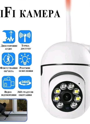 WiFi камера охоронна відеонагляду, камера видеонаблюдения