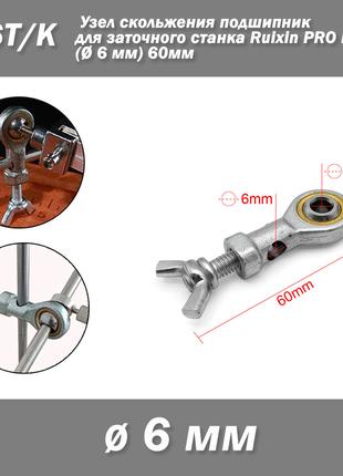 SI6T/K узел скольжения подшипник для заточного станка Ruixin P...