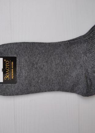 Мужские носки Золото спортивные короткие темно серый 41-47