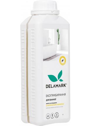 Жидкость для чистки ванн DeLaMark с ароматом лимона 1 л (48201...