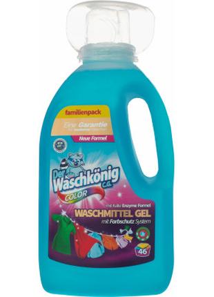Гель для стирки Waschkonig Color 1.625 л (4260418930399)