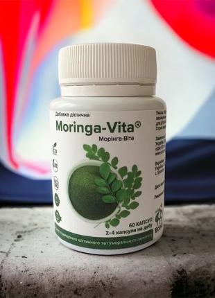 Моринга маслянистая 60капсул (Moringa Oleifera) БАД