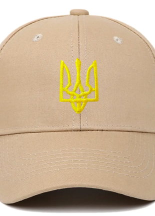 Кепка-бейсболка Герб Украины, вышитый тризуб Песочная