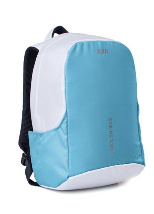 Современный рюкзак антивор BOOSTER белого-голубой от MAD | bor...