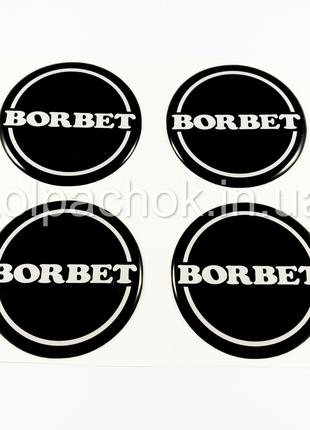 Наклейки для колпачков на диски Borbet черные/белый лого (55мм)