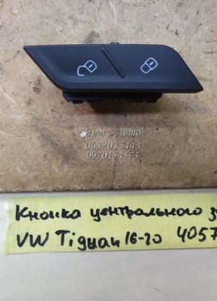 Кнопка центрального замка Volkswagen Tiguan 2016-2020 000040578