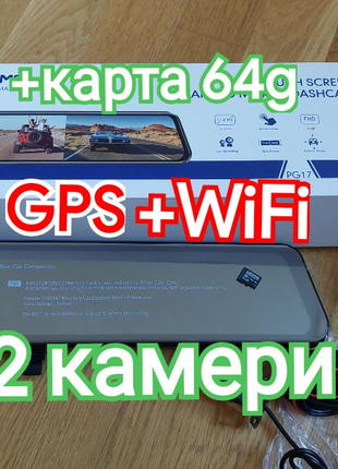 Видеорегистратор зеркало Azdome pg17 c GPS + WiFi + карта 64g
