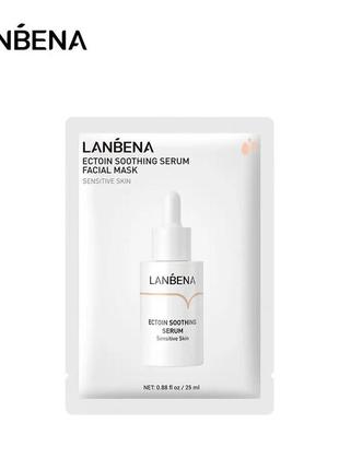 Тканинна маска для обличчя lanbena ectoin serum facial mask з ...