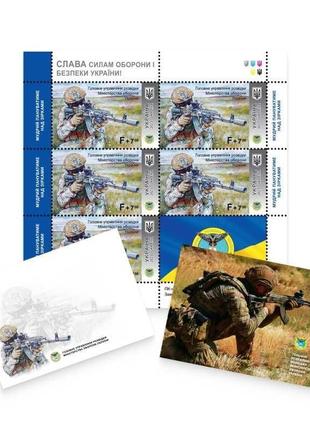 Головне управління розвідки Міністерства оборони Україн марки гур
