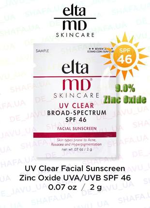 Легкий флюид с оксидом цинка и ниацинамидом elta md uv clear f...