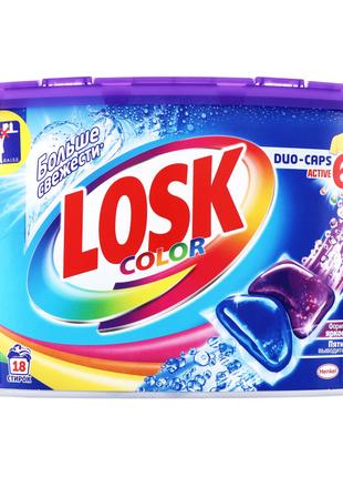 Капсулы для стирки Losk Duo-Caps Color 18 шт (9000101411959)