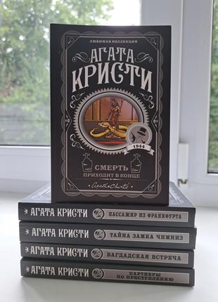 Агата Кристи комплект 5 книг на фото