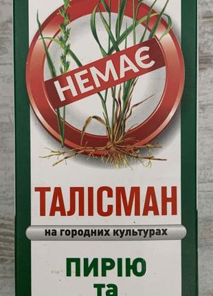 Талісман 500м/10сот Системний післясходовий гербіцид вибірково...