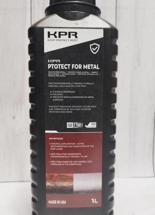 Растворитель ржавчины KPR Keep Protect Rust Преобразователь ржавч