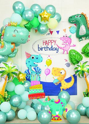 Набір кульок динозаврів на День народження