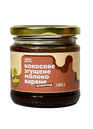 Кокосове згущене молоко варене шоколад Код/Артикул 20