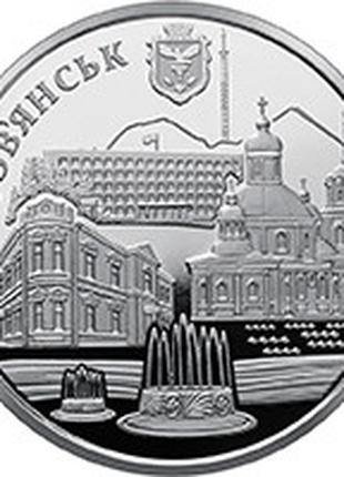 Монета Украина 5 гривен, 2020 года, "Місто Слов`янськ"