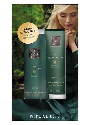 Набір для подорожі Ritual The Jing Mini Travel Set