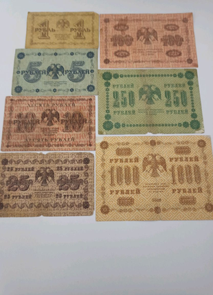Банкноты  рубли 1918 года