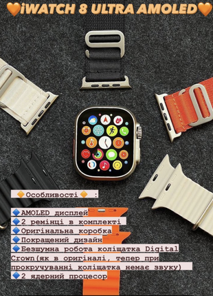 AMOLED дисплей‼️ Смарт - Годинник Apple Watch 8 ULTRA 49мм , Часы