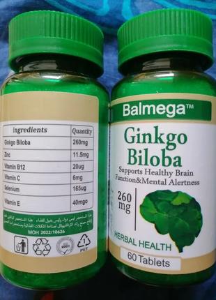 Натуральный растительный антиоксидант Гинкго Билоба в таблетка...