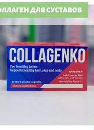 Коллаген типа II для суставов в таблетках Collagenko 30 капсул...