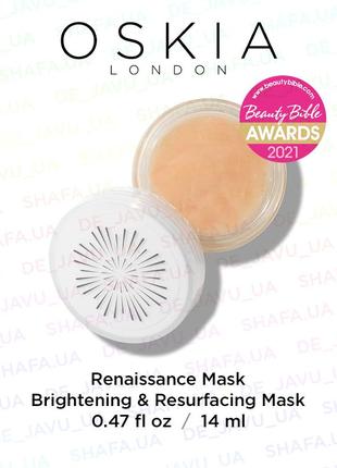 Омолаживающая и осветляющая маска для лица oskia renaissance b...