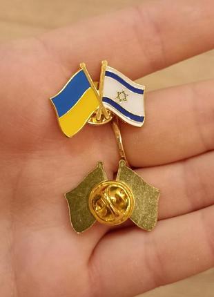 Значок/пин/брошка украина и израиль на одежду и на рюкзак.