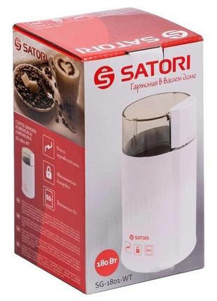 Кофемолка 180 вт Satori SG-1801-WT Роторная кофемолка Кофемолк...