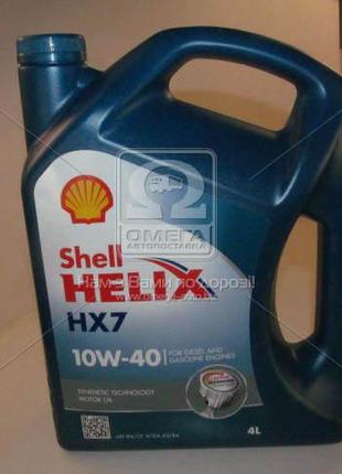Масло Shell Helix HX7 10W-40 4 литра, полусинтетика (произведе...
