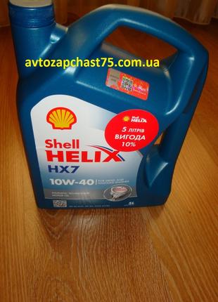 Олива моторна Shell Helix HX7 10W-40 (полісинтетика, 5 літрів)...