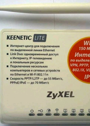 Роутер ZyXEL KEENETIC Lite router