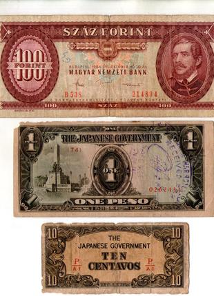 Набір банкнот країн Світу - 3 шт. №092