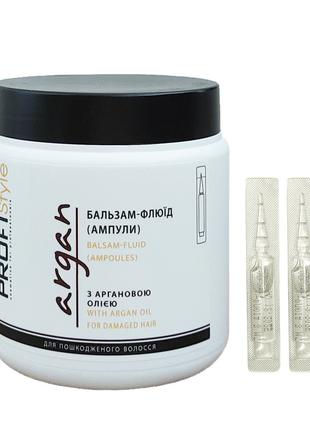 Бальзам-флюїд (ампули) з аргановим маслом PROFIStyle Argan 3 мл