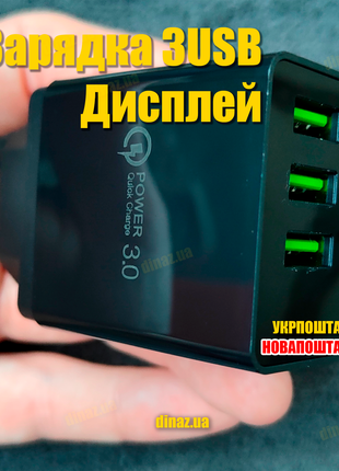 Зарядка для телефону Maerknon Адаптер 3USB 3,1A/5V