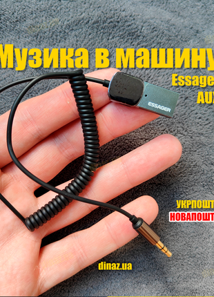 Essager AUX 3.5мм трансмітер в авто Bluetooth5.0 музичний передав