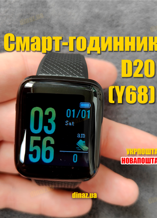 Смарт-годинник Smart Watch D20 (Y68) пульсометр, тонометр