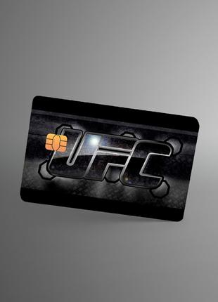 Наклейка на банковскую карту "UFC"