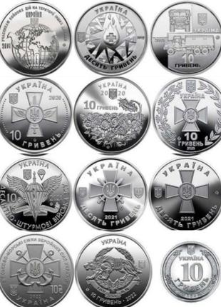 Колекція памятних монет серії"збройні сили україни".
