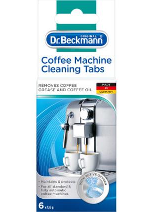 Средство для чистки кофеварок Dr. Beckmann Таблетки 6 шт. (400...