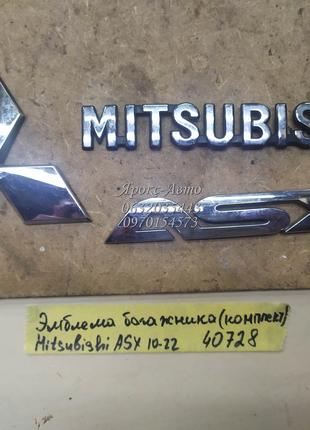 Эмблема крышки багажника комплект Mitsubishi ASX 2010-2022 000...