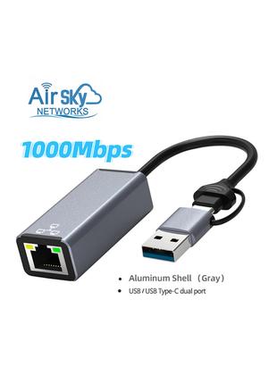 Адаптер AIRSKY Aluminum с USB-C/USB на Gigabit Ethernet MacBook