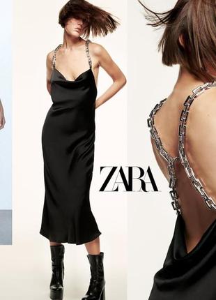 Zara неймовірна чорна вечірня  сукня з ланцюгом