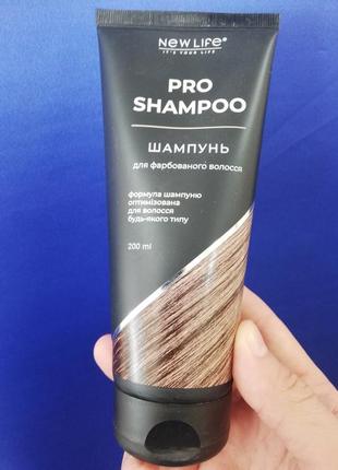 Шампунь для фарбованого волосся шатен