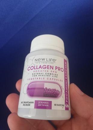Collagen pro 60 рослинних капсул в баночці