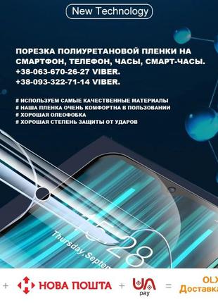 Поліуретанова плівка realme 5 5i 6 pro / nubia m2 z11 z17 mini S